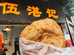 -伍湛记 · 广州老字号(龙津中路店)