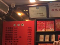 -同利肉燕老铺(澳门路店)
