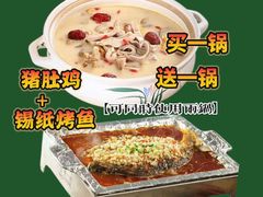 -九门寨石锅鱼烤鱼