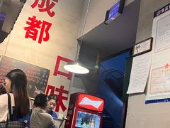 -方铲铲·成都板凳面(滨江银泰店)