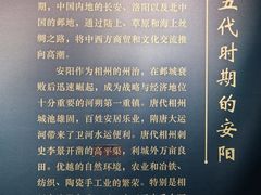 -安阳博物馆