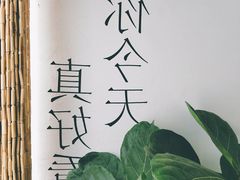 -About Bistro關於·泰式家庭料理