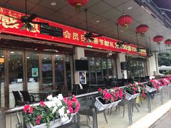 门面-东江海鲜酒家(客村店)