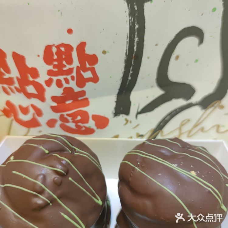 超级推荐荟聚中心国潮点心店[调皮]