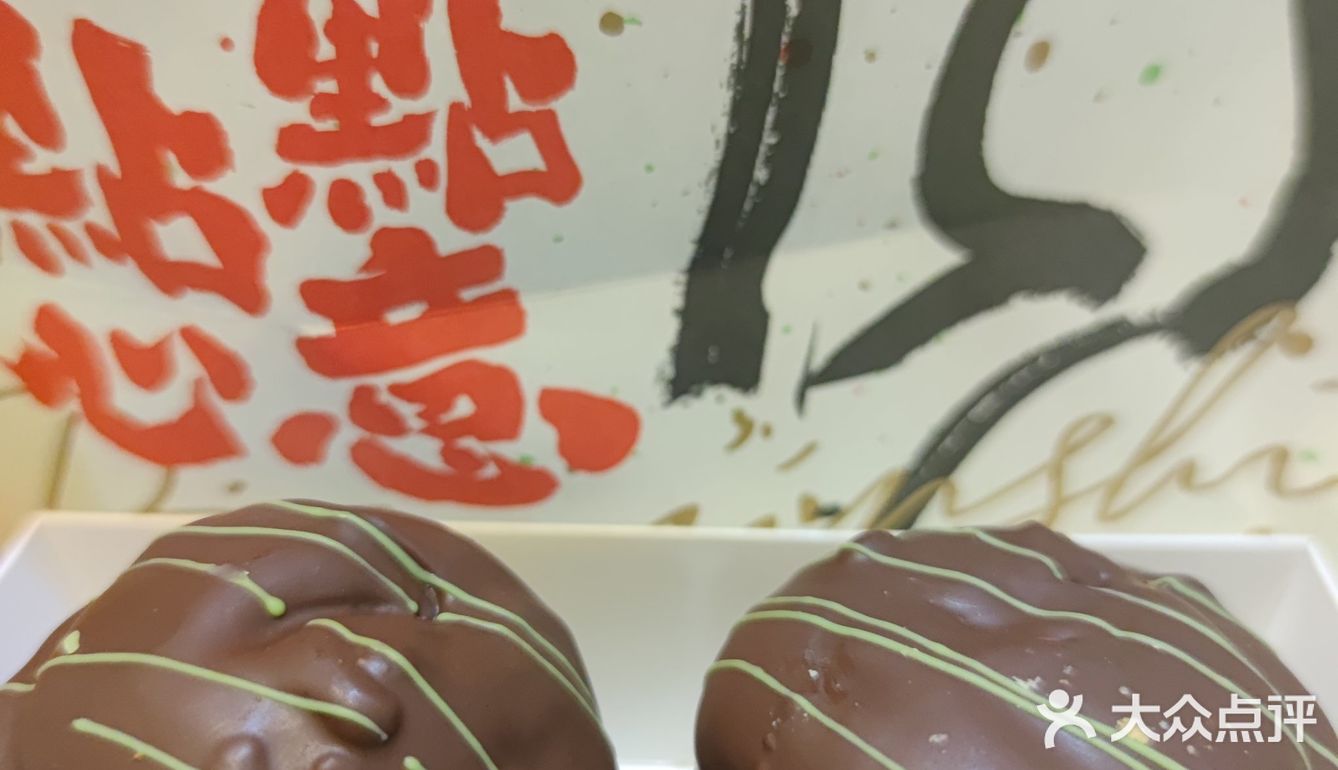 超级推荐荟聚中心国潮点心店[调皮]