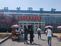 -兰陵国家农业公园