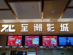 -新月新(柳营社区店)