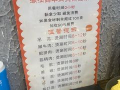 -海汕记·潮汕鲜牛肉火锅·自助