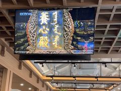 -故宫餐厅(景运门店)