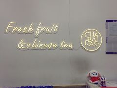 -茶百道(昌平府学路店)