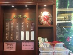 -勤德兴(湖滨路店)