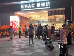 -江南时代广场