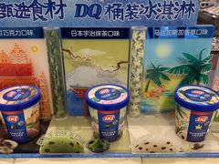 -DQ·蛋糕·冰淇淋(合生汇店)