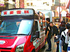 -富豪雪糕车流动点(尖沙咀店)