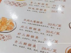 -真食净香居·内蒙烧麦(亚运村店)