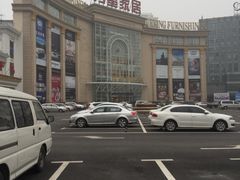 -上海月星家居(澳门路店)