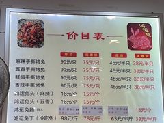 -鸿运兔·手撕烤兔(天府广场店)