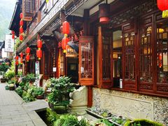 -华冠悠岚·庭院餐厅(青城后山店)