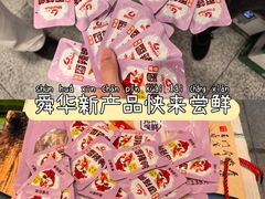 -郴州特产舜华临武鸭(郴州西站店)