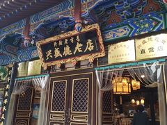 -兴盛德·麻辣花生大王·老店(中山路店)