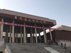 -台儿庄大战纪念馆