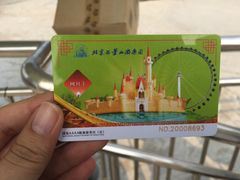 价目表-北京石景山游乐园