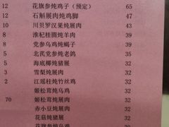 菜单-国英炖品店(甲子路店)