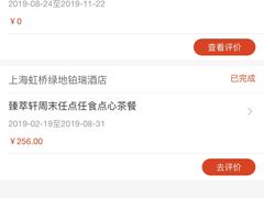-臻萃轩中餐厅(国家会展中心店)