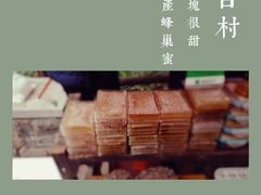 -井塘古村