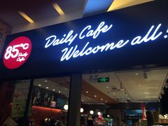 -85度C(苏州平江万达店)
