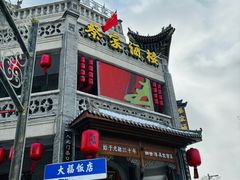 -蔡家酒楼(一德街店)