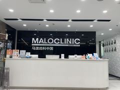 -马泷齿科·皓康门诊(尚都SOHO店)
