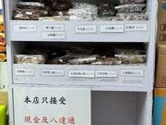 -百味店