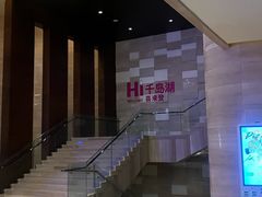 -绿城千岛湖喜来登度假酒店