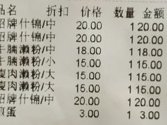 -江南濑粉店(文华路店)