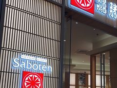 -胜博殿日式炸猪排(西红门店)