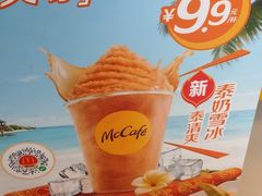 -麦当劳(乳山路店)