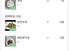 -无招牌