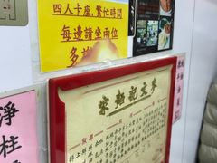 -麦文记面家(佐敦店)