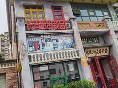 -马路边边串串香形象店(磐石路店)