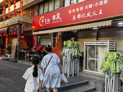 -郑贵初烧烤·烤凤爪的发明者(王家湾店)