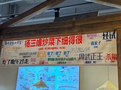-杨三孃跷脚牛肉(中粮鸿云悦街店)