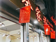 门面-佘记全家福芋儿鸡(向阳街总店)