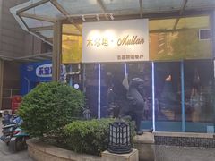 -木尔坦·Multan巴基斯坦清真餐厅halal(大智嘉园店)