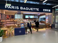 -巴黎贝甜(华堂新辰汇店)