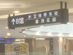 -永旺梦乐城(经开店)
