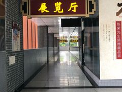 -佛山市图书馆(祖庙路分馆)