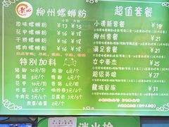 -龍城柳州螺蛳粉(群星路店)