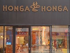 -HONGA HONGA雄家(曹路店)