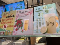 -茶百道(柏威年店)